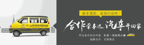 榮事達熱水器