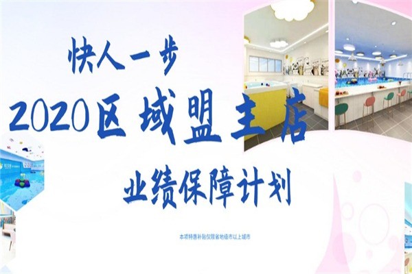 鯨魚堡嬰兒游泳館