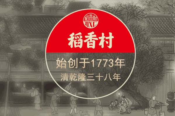 稻香村糕點(diǎn)