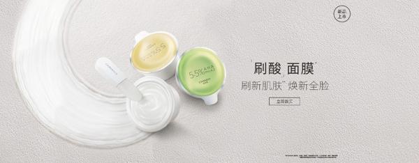 自然堂化妝品