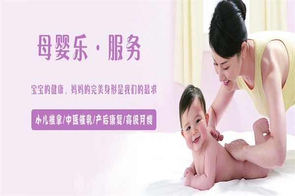 母嬰樂孕嬰生活廣場