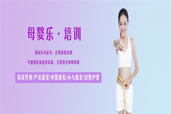 母嬰樂孕嬰生活廣場