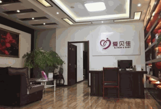 愛(ài)貝佳母嬰護(hù)理中心