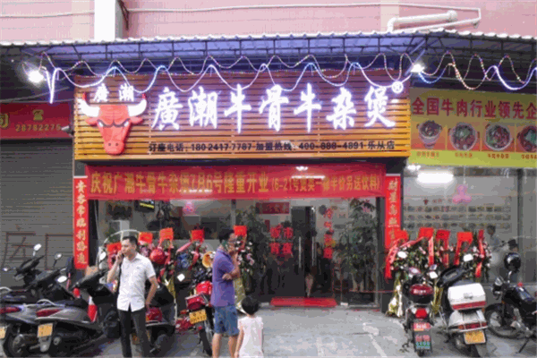 廣潮牛骨牛雜煲全?；疱?/></p><p>公司現(xiàn)擁有集原料加工、真空包裝，倉儲冷藏一體化的生產(chǎn)基地，嚴格把好原料關、配料關、衛(wèi)生安全關等主要細節(jié)，以中央廚房采購規(guī)模化、生產(chǎn)機械化、倉儲標準化、配送現(xiàn)代化為服務宗旨，替加盟商減去繁瑣的牛雜加工制作環(huán)節(jié)，為加盟商提供優(yōu)質(zhì)順暢的加盟服務，也滿足了消費者對公司產(chǎn)品味道的統(tǒng)一認可，同時也給加盟商和公司贏得更好的口碑，和賺取了更豐盛的利潤。</p><p>2013年8月，“廣潮牛骨牛雜煲”總店，得到廣東電視臺珠江頻道《珠江資訊》欄目，授予《消費者信賴餐飲單位》的牌匾。</p><p>2014年03月15日，“廣潮牛骨牛雜煲”總店，再次得到廣東電視臺新聞頻道《百業(yè)資訊》欄目，授予《消費者信賴餐飲企業(yè)》的稱號。</p><p>在得到消費者和廣州部分電視臺的青睞和肯定后，公司全體人員沒有自驕自傲，而是以更樸實自勉的心態(tài)，從原料的選材?產(chǎn)品的味道?門店的裝修?就餐的服務和體驗等方面，兢兢業(yè)業(yè)逐步提升，把各方面的細節(jié)做到極致，讓廣大消費者可以品嘗到更美味?更優(yōu)質(zhì)的美食，爭取將“廣潮牛骨牛雜煲”做到行業(yè)的佼佼者。</p><p><br></p>
                </div>
                <div   id=