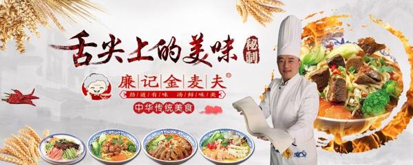 金麥夫面莊