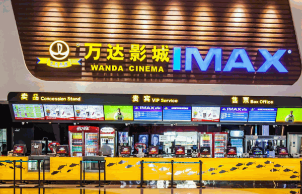 萬(wàn)達(dá)院線