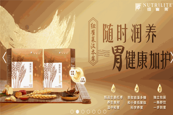 安利營養(yǎng)品