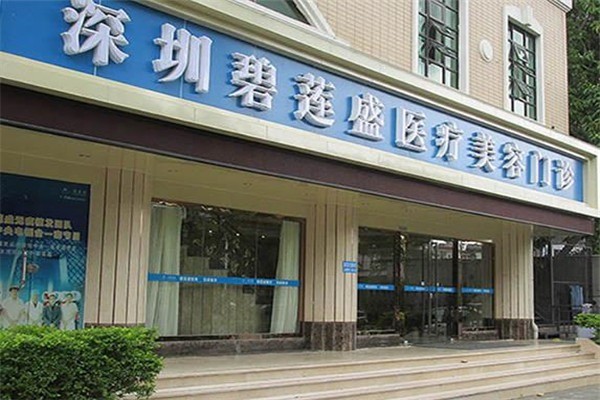 碧蓮盛植發(fā)