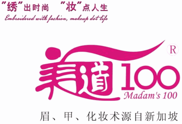 美道100