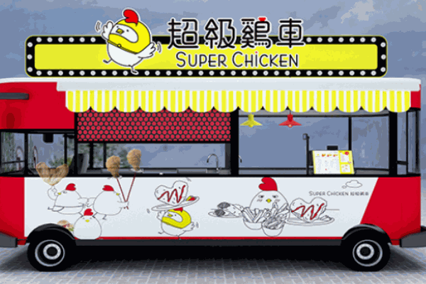 超級雞車