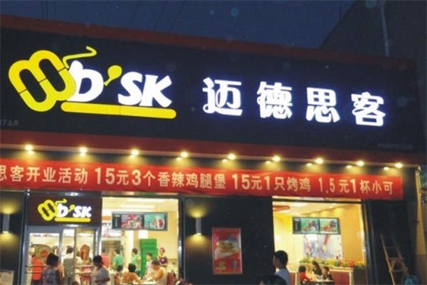 邁德思客