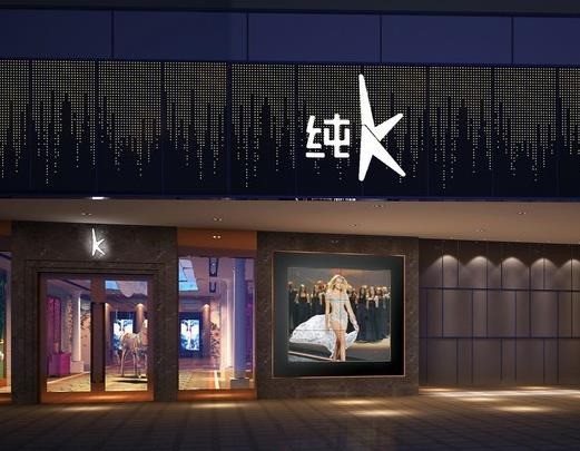 臺北純k