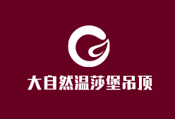 大自然溫莎堡吊頂廚衛(wèi)