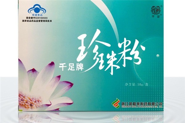 千足珍珠粉