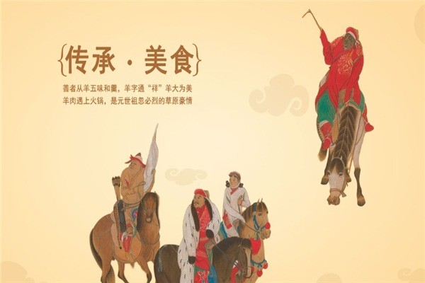 小肥羊火鍋