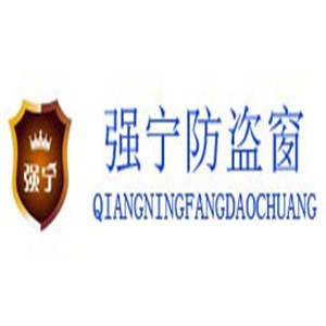 強(qiáng)寧防盜窗加盟