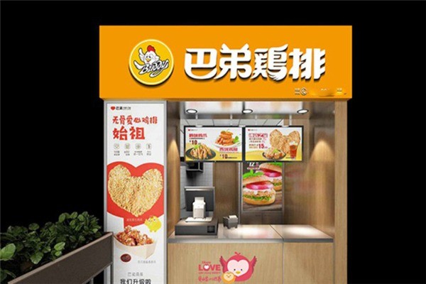 巴弟