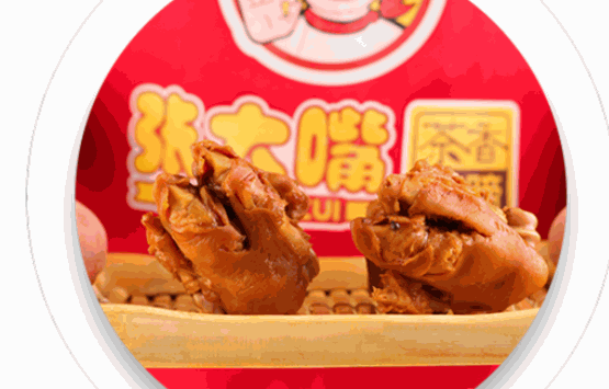 張大嘴豬蹄