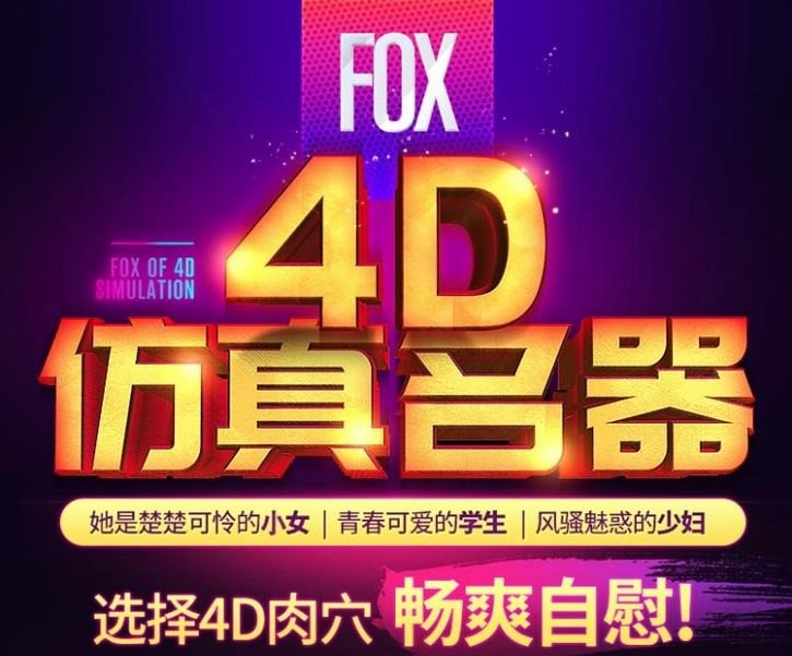桃花塢情趣用品
