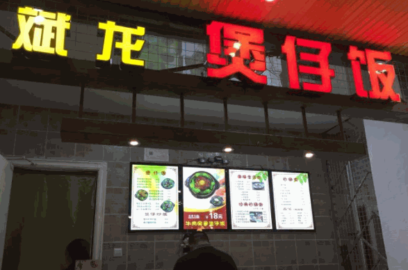 斌龍煲仔飯