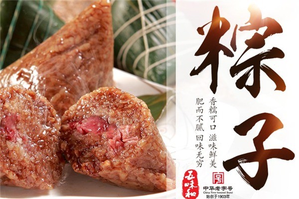 五味和食品