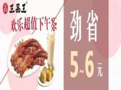 三品王原湯牛肉粉