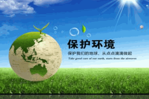 綠美環(huán)保