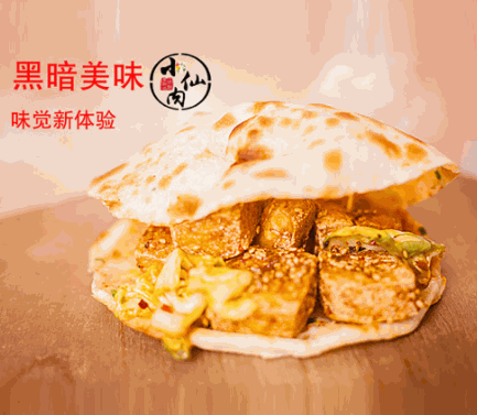 小仙肉燒餅