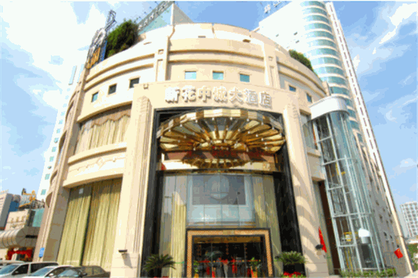 花中城大酒店