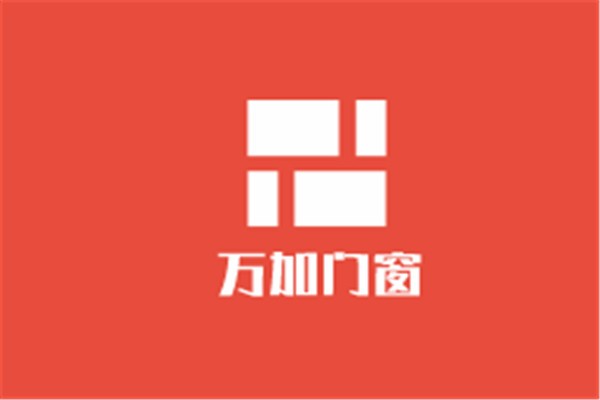 萬加門窗加盟