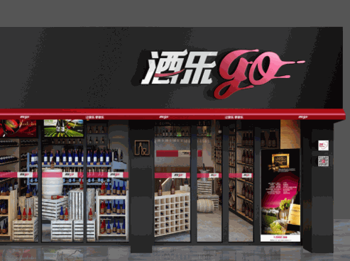 酒樂購