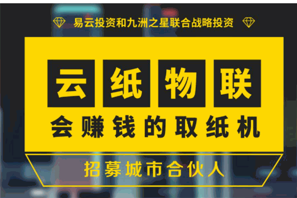 云紙物聯(lián)
