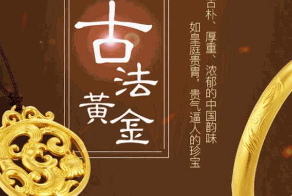 黃金碼頭
