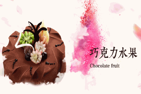 麥卡優(yōu)娜精致面包甜點(diǎn)
