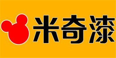 米奇涂料