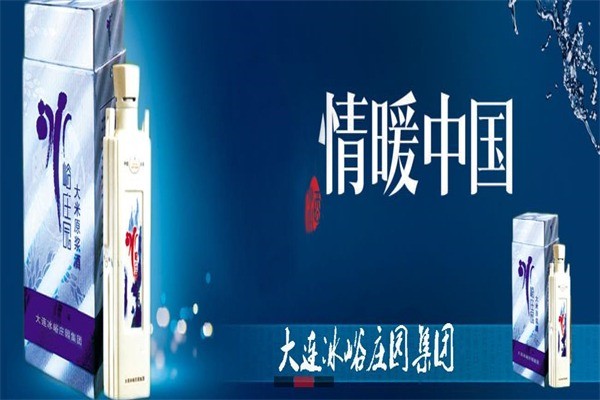 冰峪莊園白酒