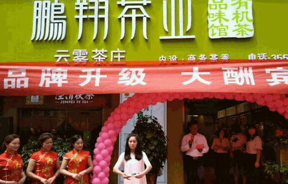 鵬翔茶業(yè)