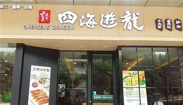 趙奶奶水餃鍋貼