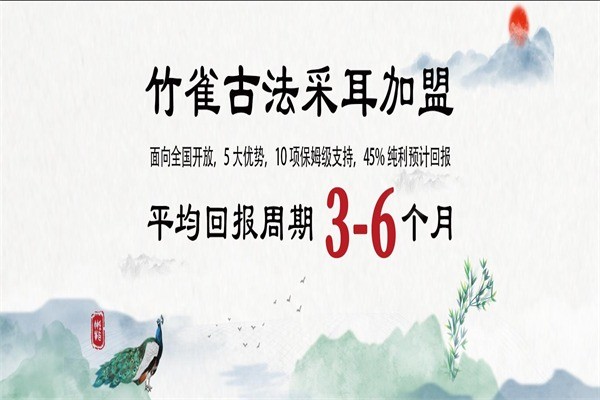 竹雀古法采耳