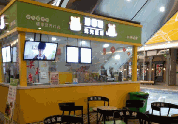 兜兜飯團