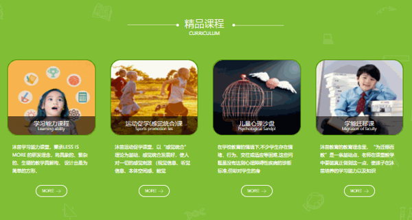 沐苗教育