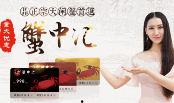 蟹中匯大閘蟹