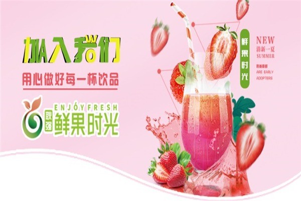 鮮果時(shí)光