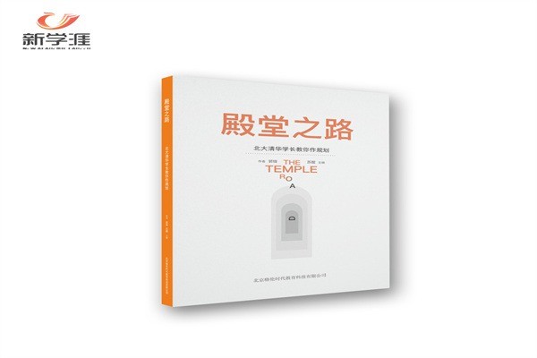 新學涯高考