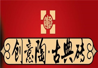 創(chuàng)意陶古典磚加盟