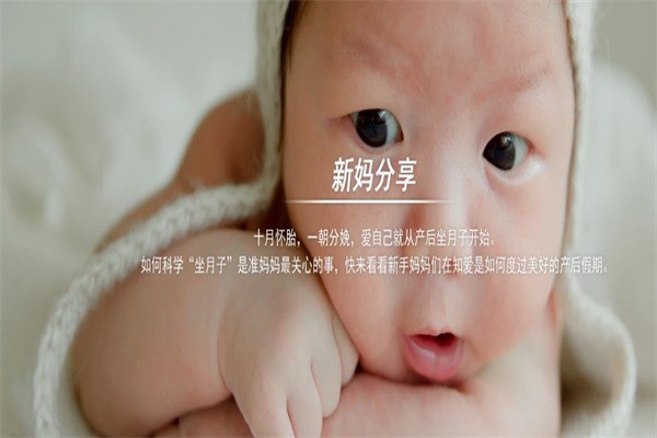 知愛月子會所
