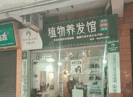 印度云梳