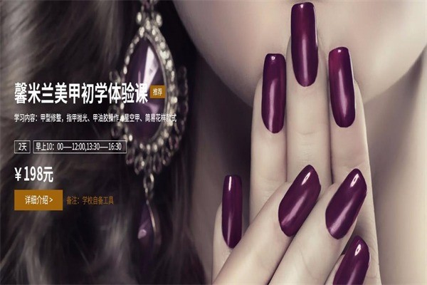 馨米蘭美甲