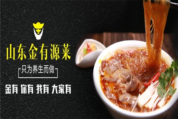 金有牛湯