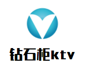 鉆石柜ktv